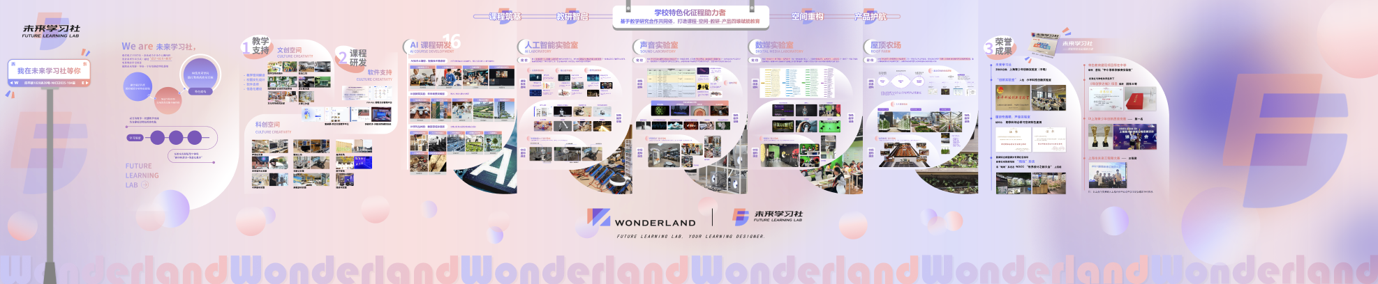 Exhibition Visual 2