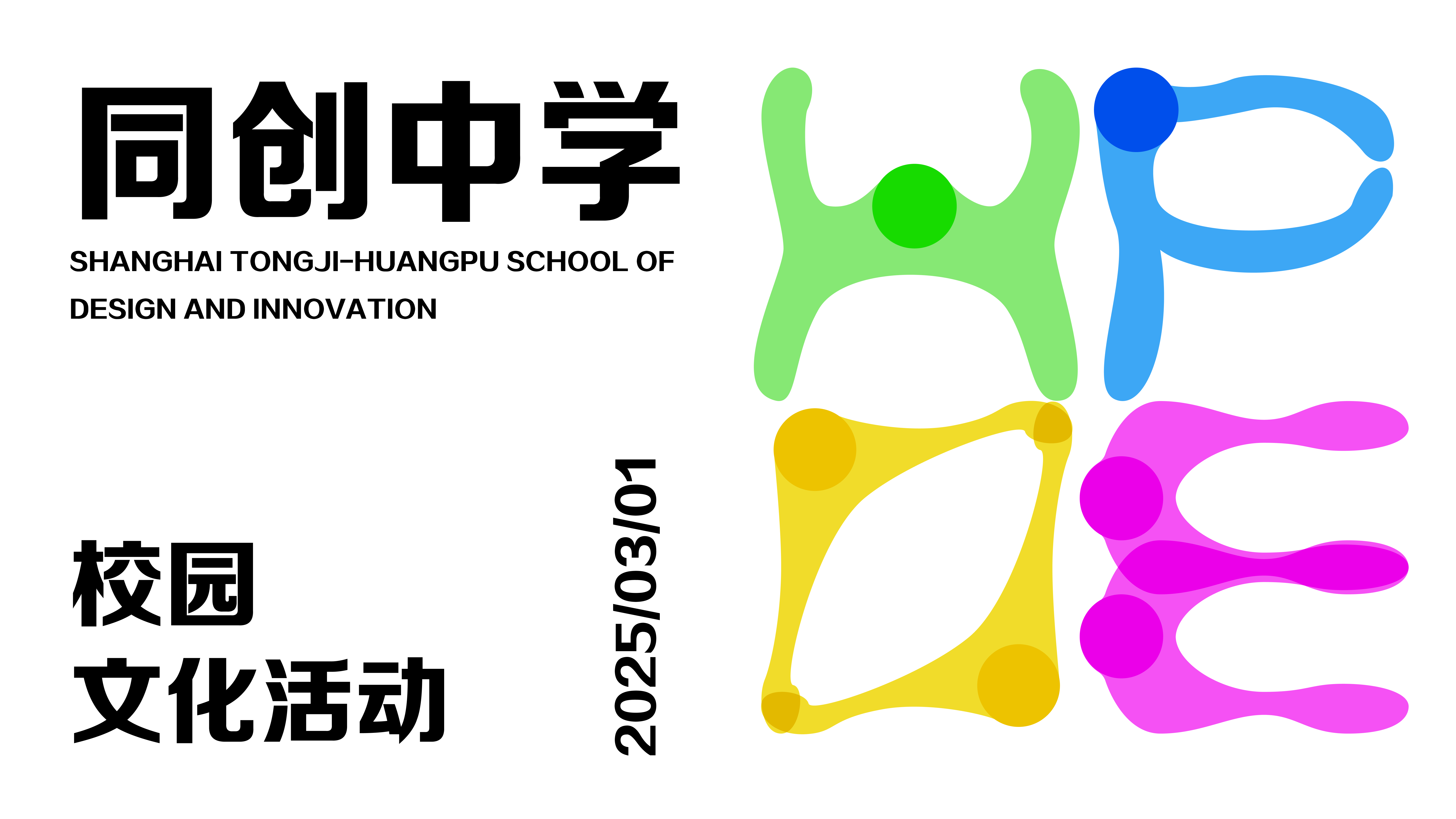 School Event Visual 1